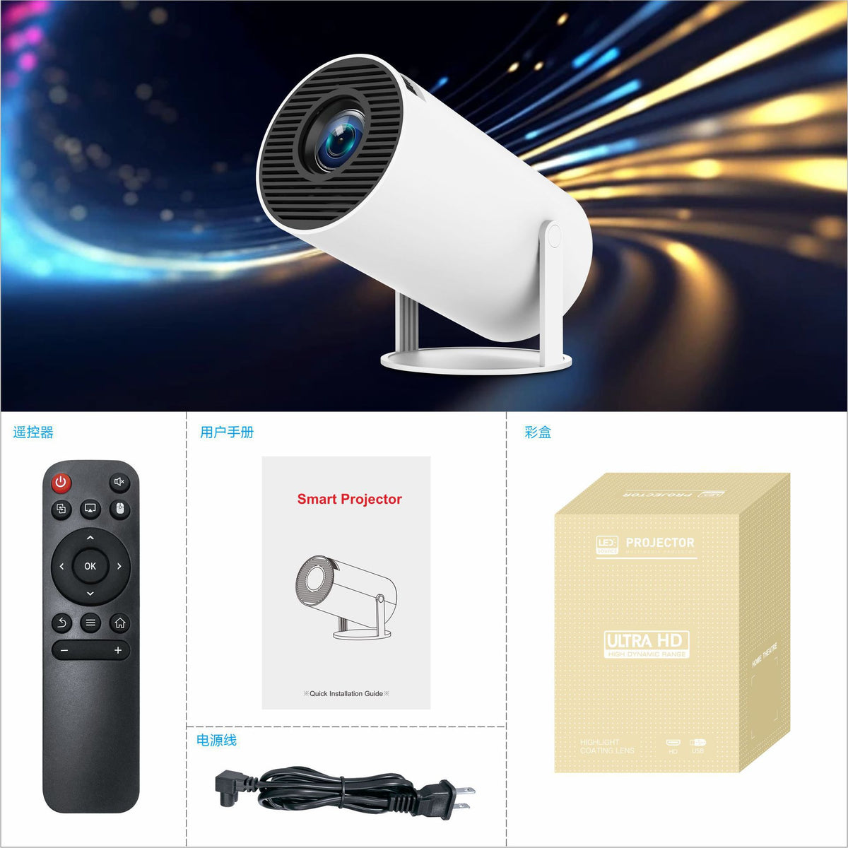Mini projector with remote and accessories